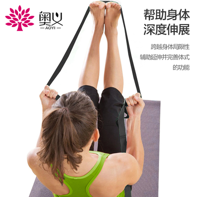 奥义伸展带 解锁瑜伽深层练习的隐形导师
